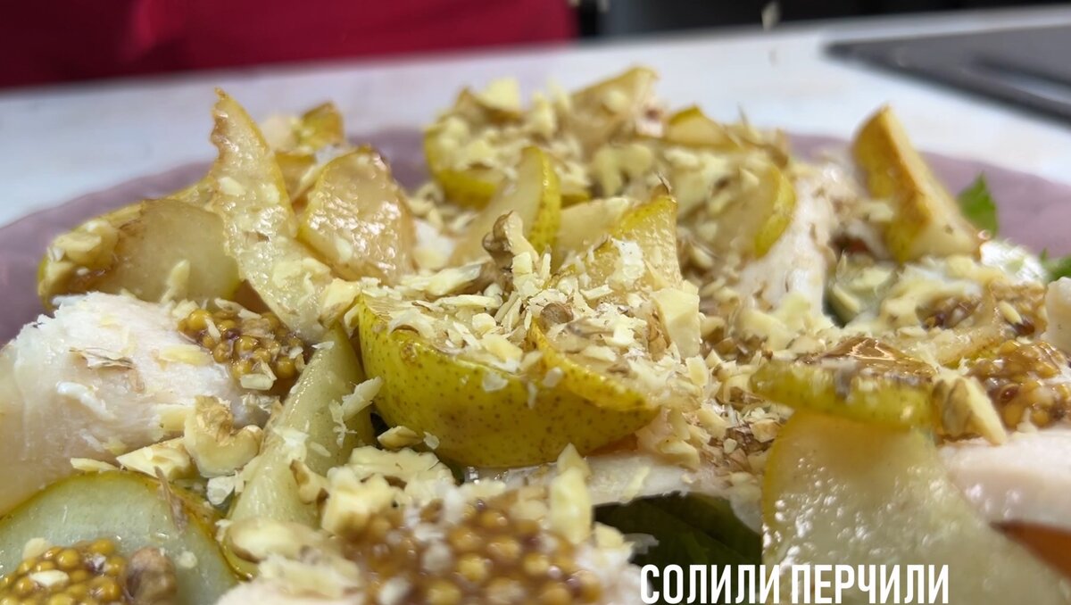 Салат с грушей и курицей. Полезный и вкусный! Что приготовить себе и мужу  на вечер! | Солили Перчили | Дзен