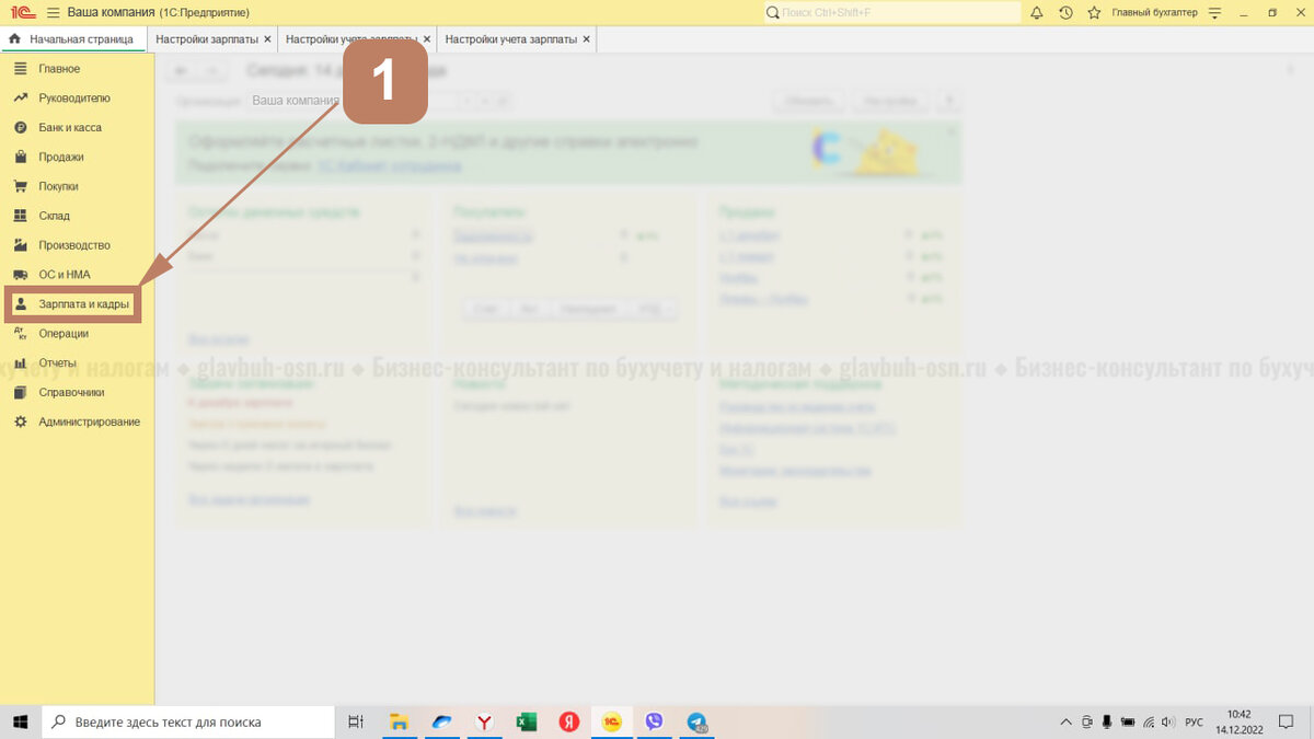 (c)  Бизнес-консультант по бухучету и налогам | glavbuh-osn.ru
