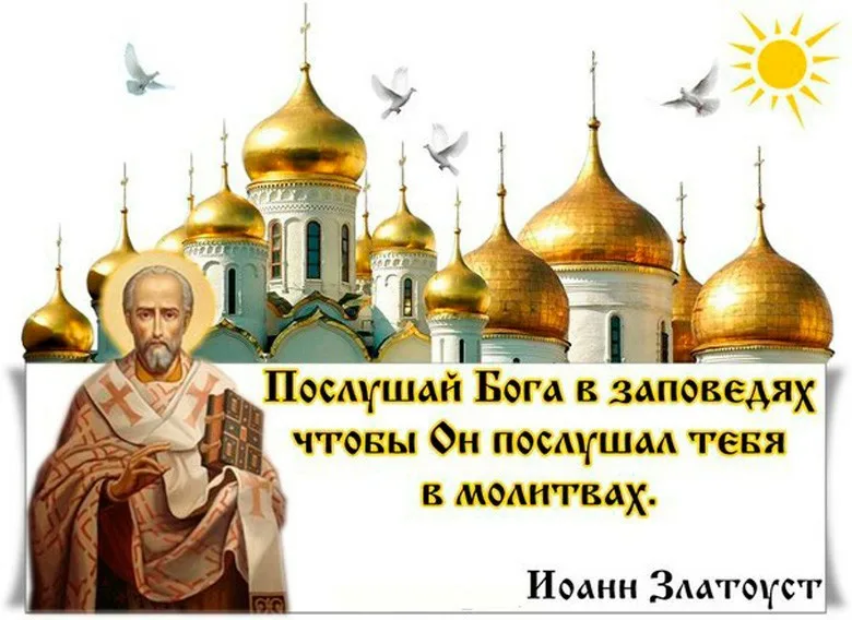 Церковь жизнь бог. Фразы о церкви. Цитаты святых отцов церкви. Цитаты про Церковь. Высказывания о церкви.