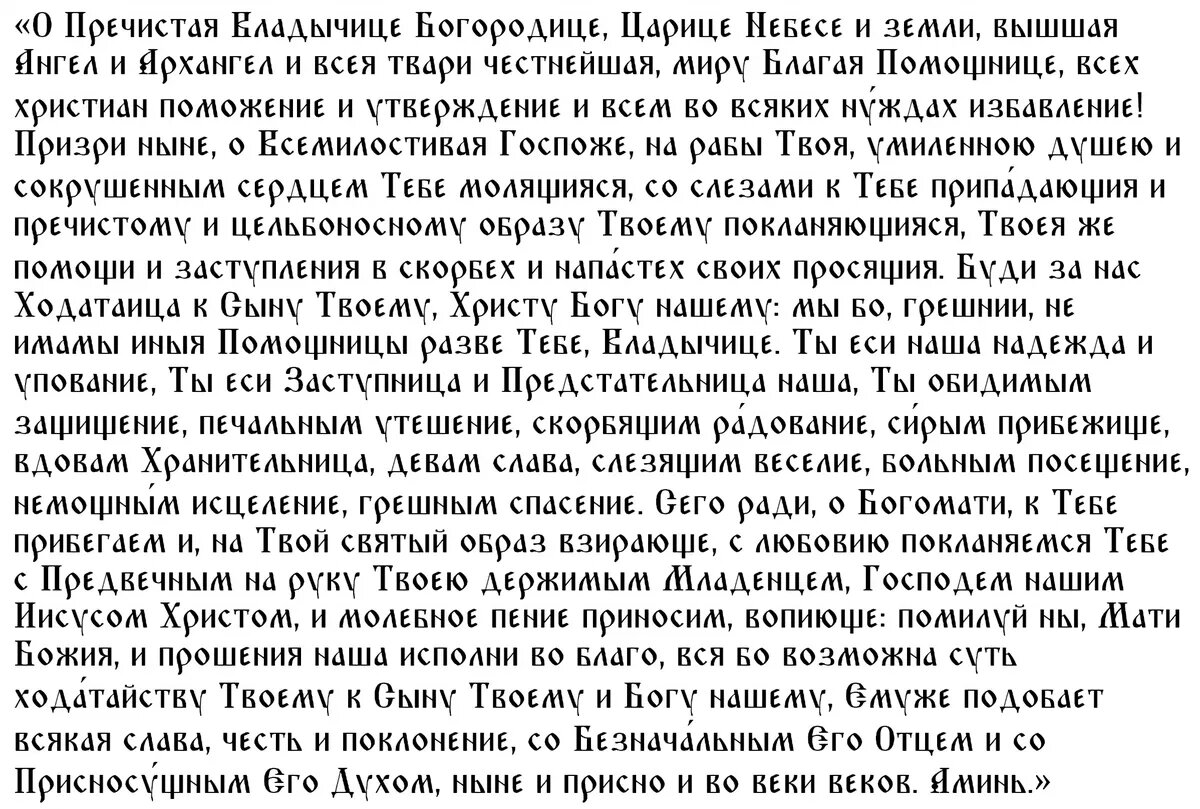 Селигерская 20 декабря: чудеса Владимирской иконы Божией Матери, 3 запрета  и 3 важных дела на праздник, 2 сильнейших молитвы | Курьер.Среда | Дзен