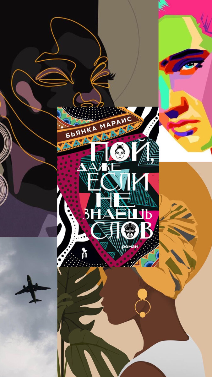 Розово-Зелёный тюбик туши, попугай Элвис, Элвис Пресли и кулон с изображением святого Христофора, с надписью «верь» на обратной стороне. 