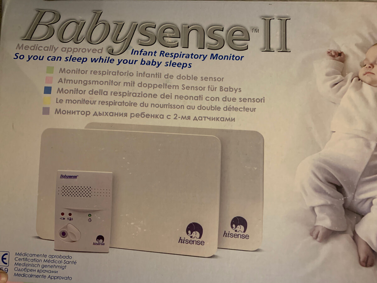 Коробка от монитора дыхания, который прослужил мне верой и правдой. Говорят, что он годен и для старичков с больным сердцем. Пока припрятала его под кровать на всякий случай