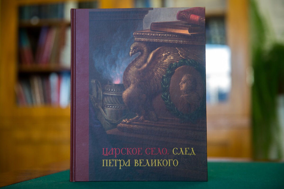 Фото: ГМЗ «Царское Село