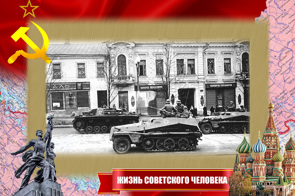 Немцы, Харьков, осень 1941 года