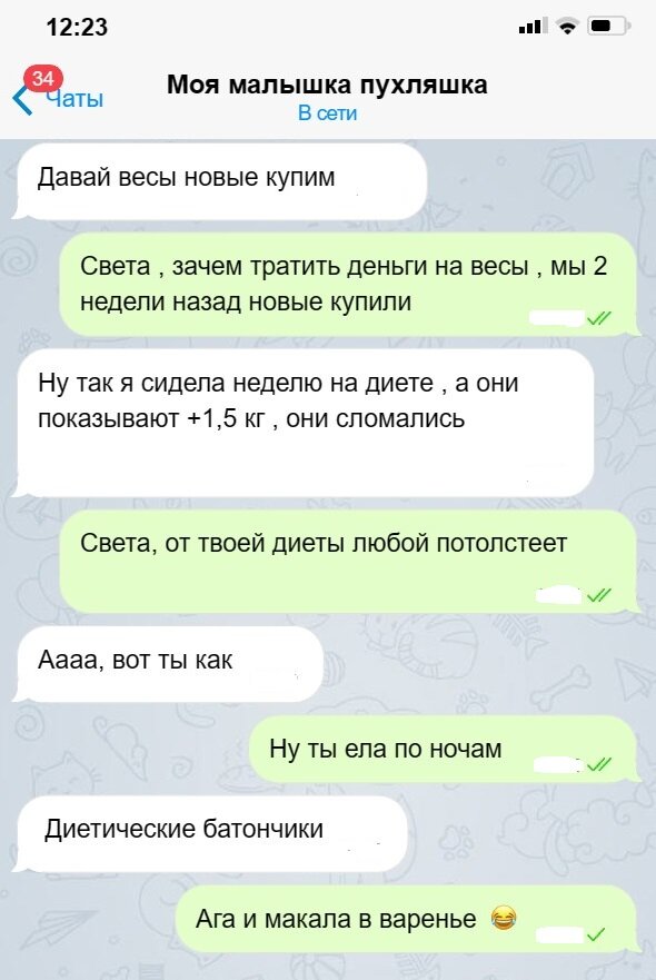 Переписка с девушкой