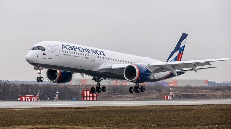    Аэрофлот