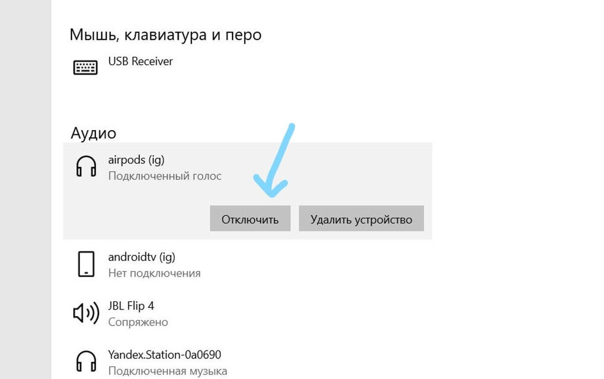 Как подключить AirPods к ноутбуку или компьютеру под Windows 10