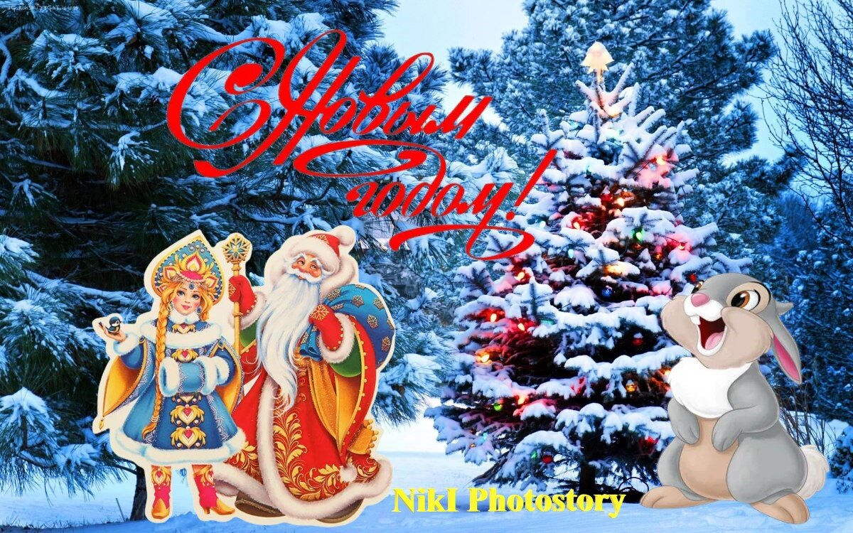 Авторская открытка NikI Photostory 