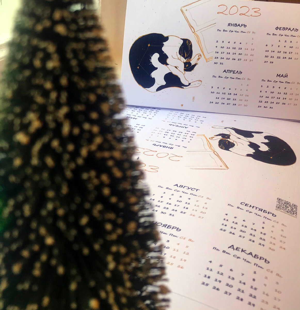 Календарь настольный на 2023 год, развертка