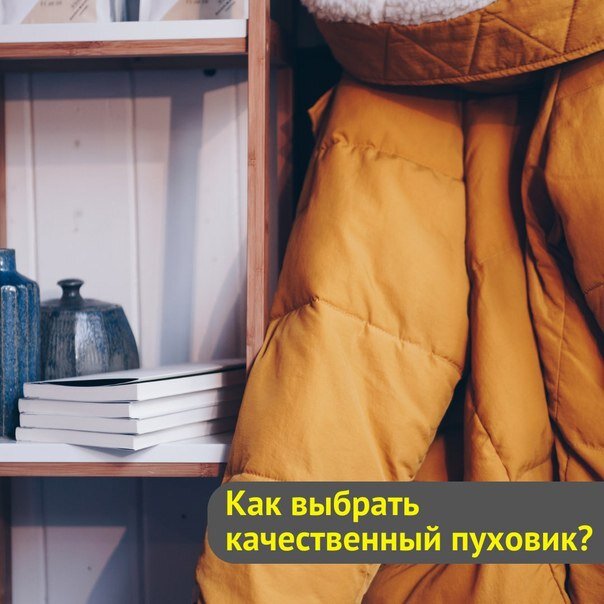 А вы знали, что первые пуховики появились в нашей стране в XVI столетии?