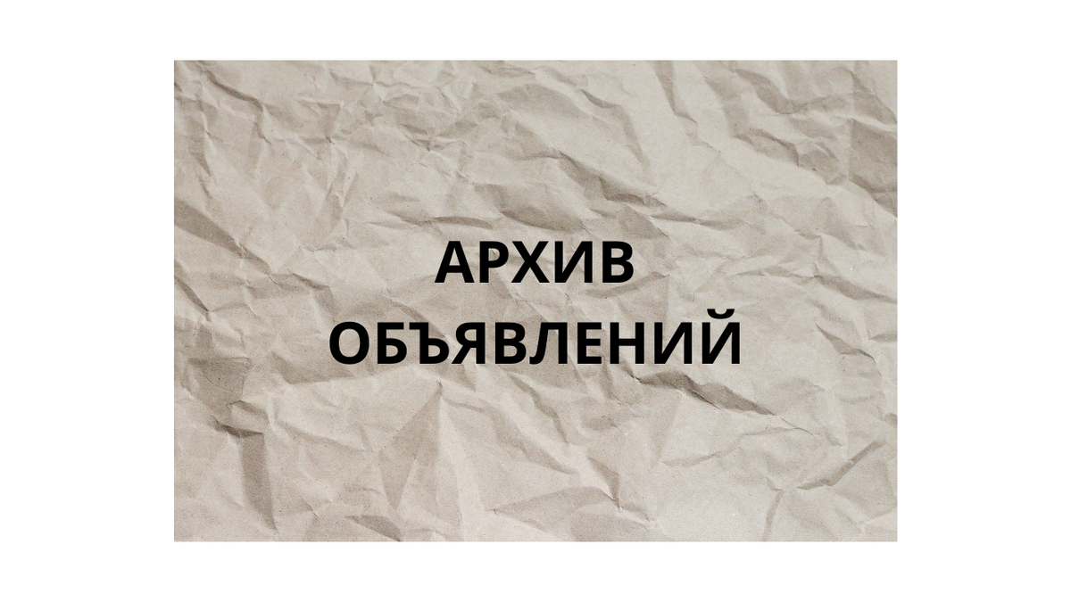 УСПЕШНЫЕ ПРОДАЖИ НА АВИТО. АРХИВ ОБЪЯВЛЕНИЙ. | КРАСКИ ПРАЗДНИКА С ОЛЬГОЙ |  Дзен