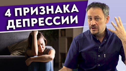 Неужели у вас депрессия?! Признаки и причины реактивной и клинической депрессии.