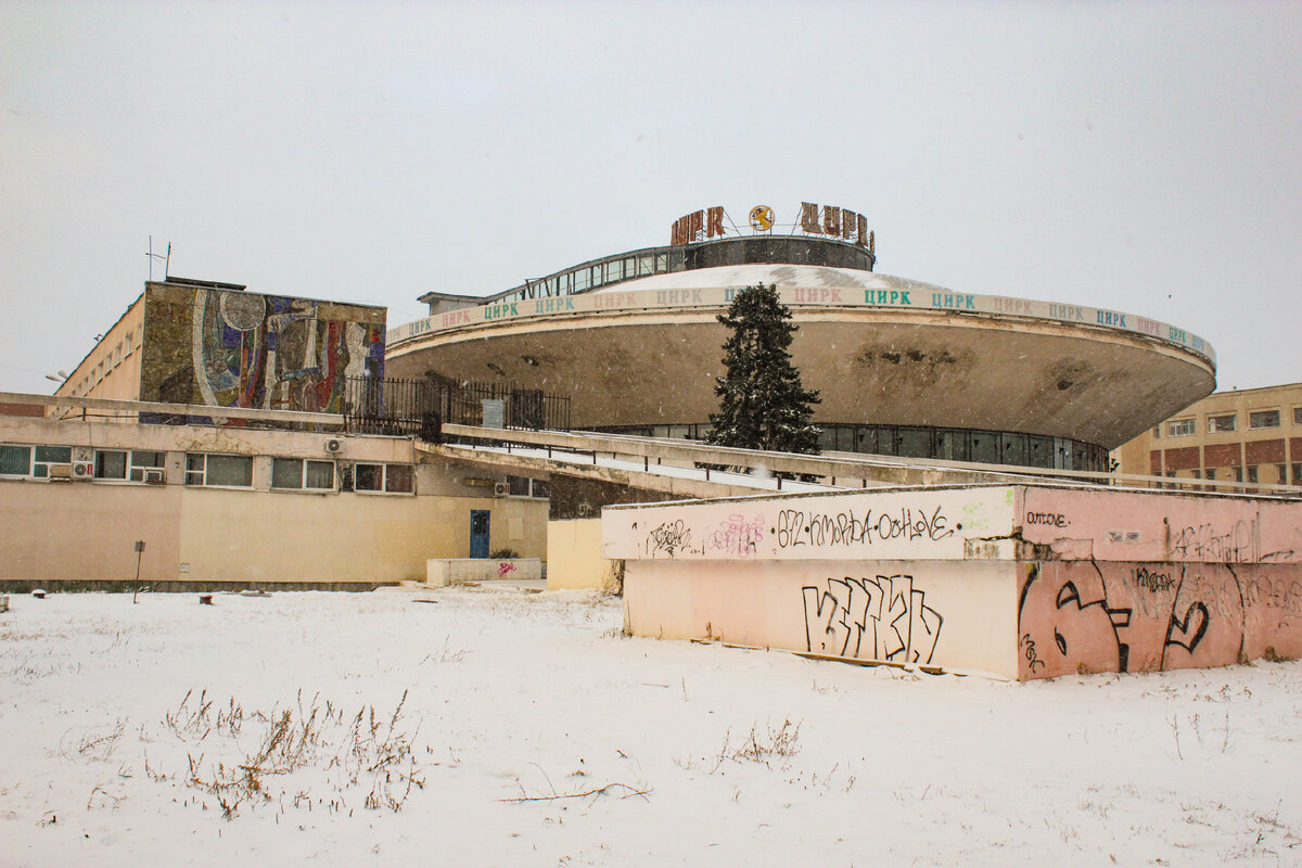 Государственный Цирк в Краснодаре в январе 2021 года.