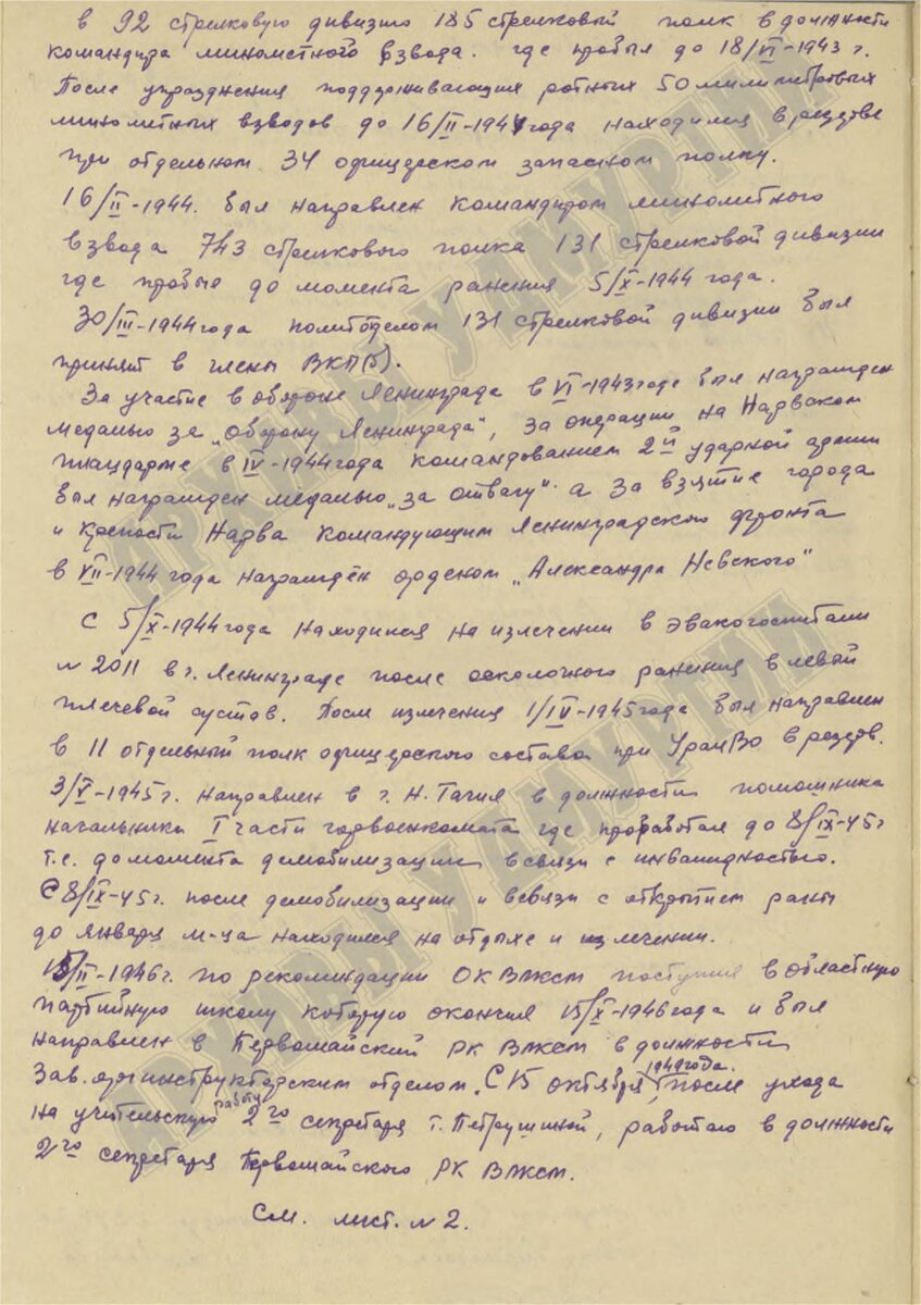 Научполк: «Переправа, переправа, берег левый, берег правый…» | ИжГТУ имени  М.Т. Калашникова | Дзен