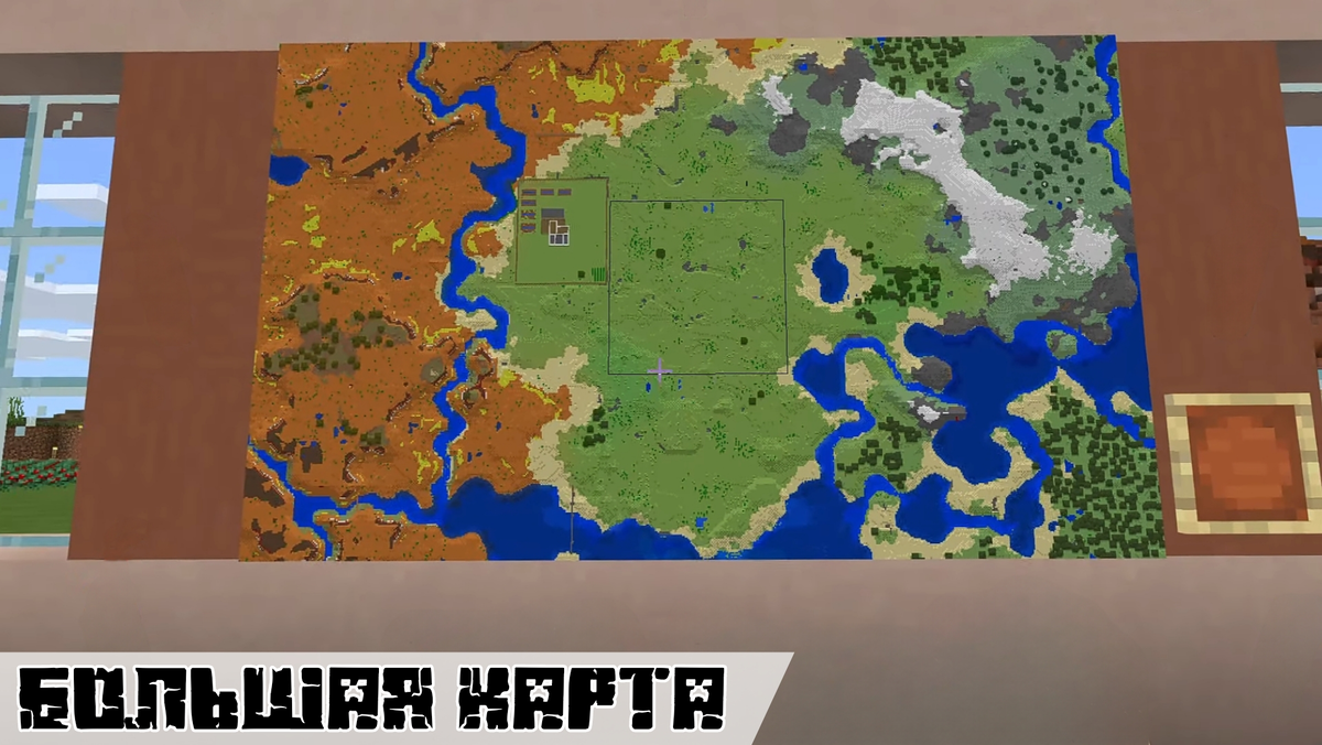 Карта майнкрафта. Карта местности майнкрафт. Карта местности майнкрафт. Как сделать огромную карту. Самая большая карта майнкрафт.