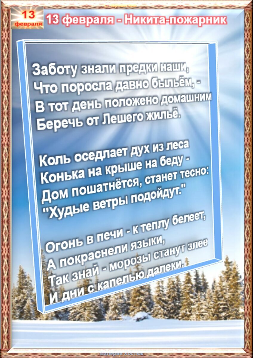 29 февраля приметы и обычаи. страшные приметы приметы. 29 января народные приметы. 29 февраля приметы и обычаи. 29 февраля приметы и обычаи.