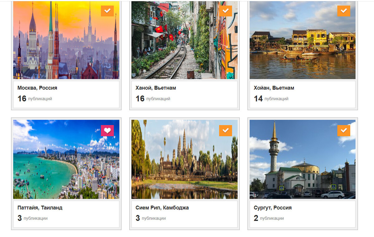 Скриншот с моей страницы в TripAdvisor.SunTravel (с)