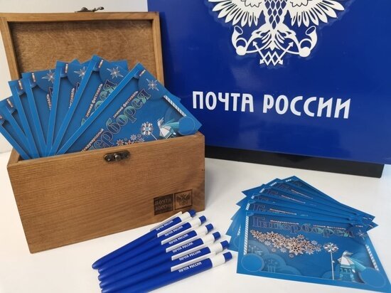     фото: "Почта России"