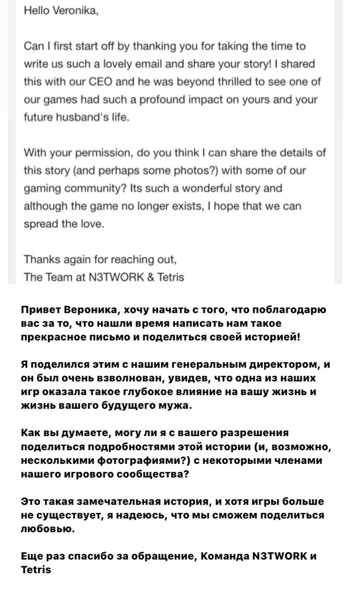 От Тетриса до Брака один шаг. Письмо разработчикам | Пикабу | Дзен