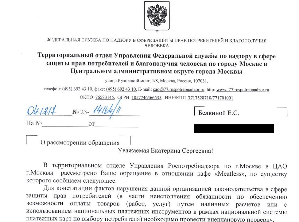 Куда пожаловаться на врача. Как правильно написать заявление жалобу на врача. Жалоба на медицинского работника. Куда жаловаться на назойливую рекламу. Составление жалобы образец.