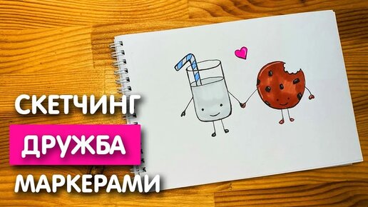 Лёгкие мини рисунки для скетчбука