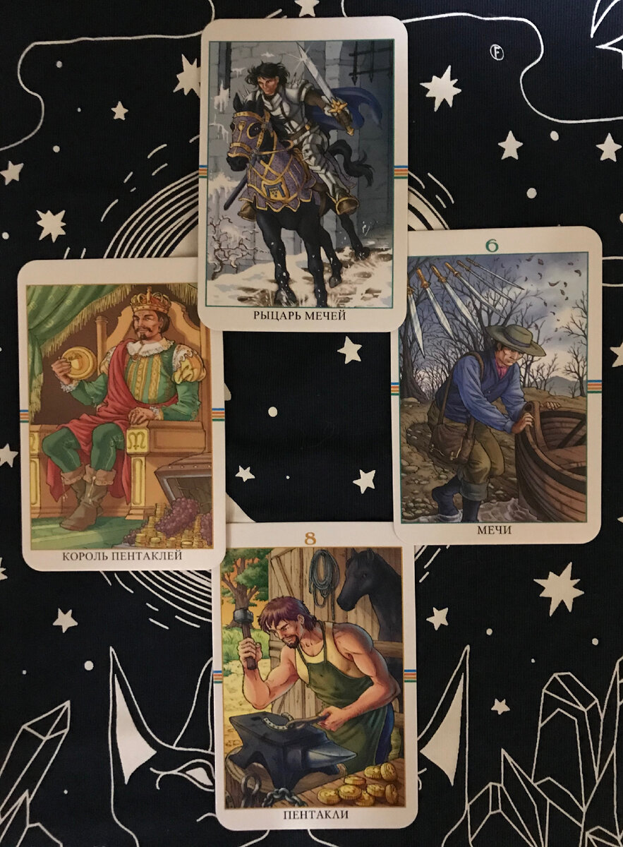 Расклад на картах таро « колесо года»