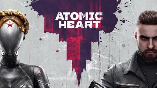 Atomic Heart #16 ВОЗВРАЩЕНИЕ В СССР