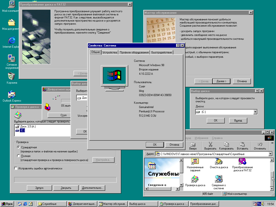 Вот такое чудо истории стоит у меня в виртуалке, а когда то стояло на реальном компуктере. Эх были времена, не то что сейчас...