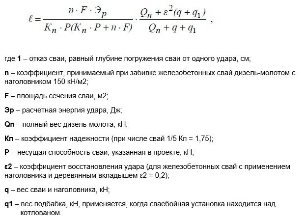 Примеры расчета свай стен