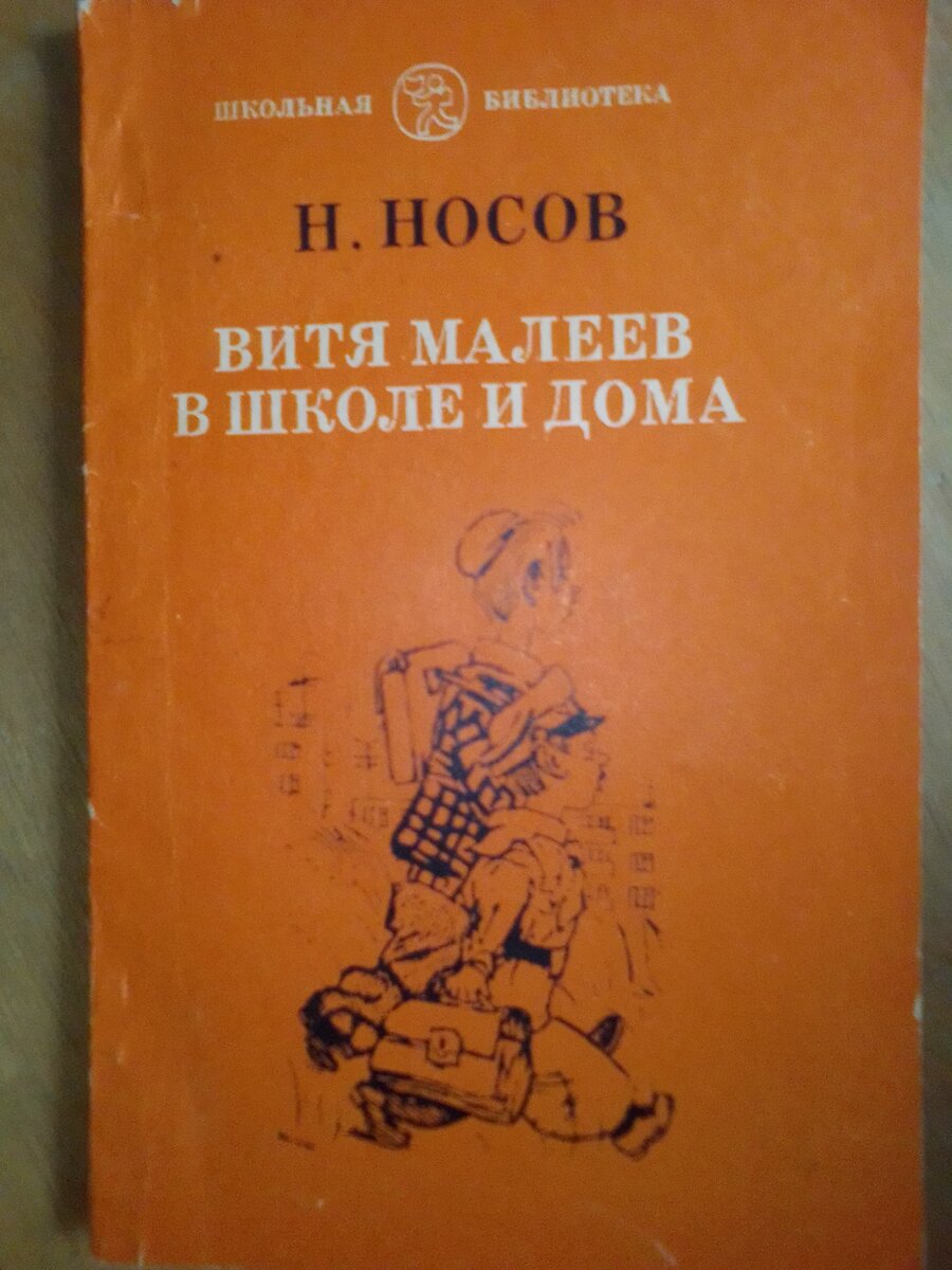 Детская книга , вспоминая о которой я обнаруживаю нечто загадочное . |  Ирина Райкова | Дзен