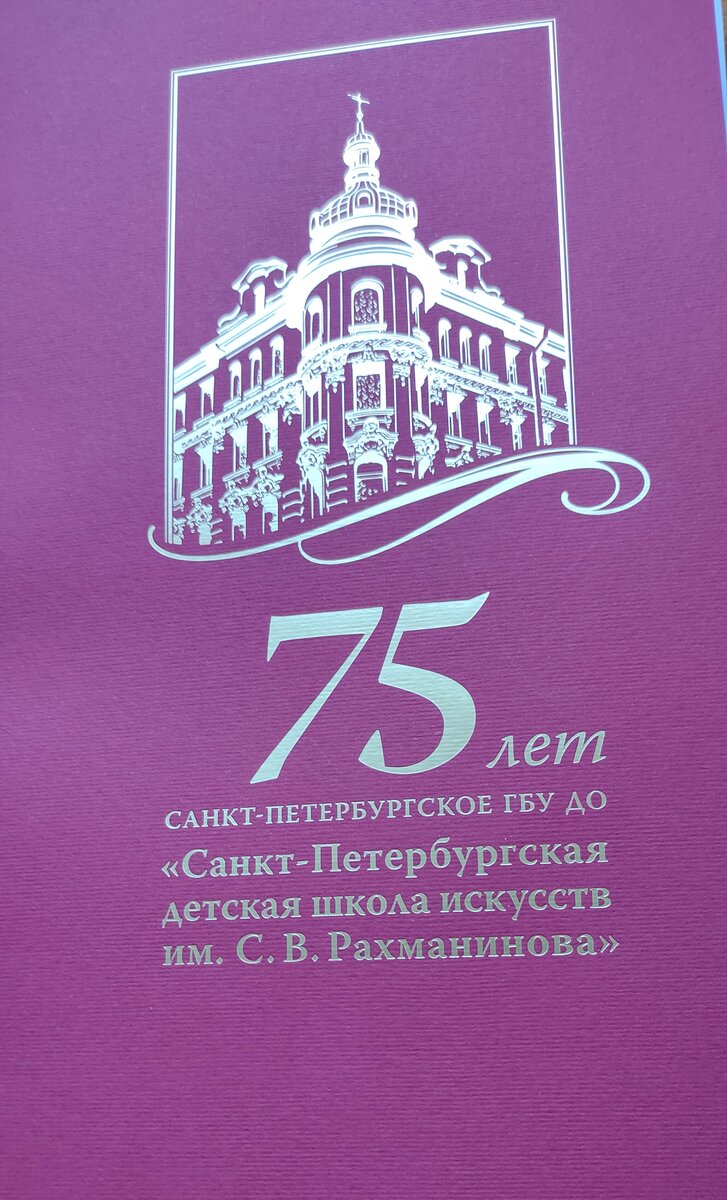 Обложка юбилейного альбома