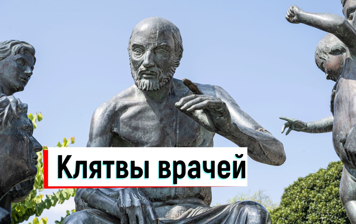 Статуя Гиппократа, город Кос, остров Кос, Греция