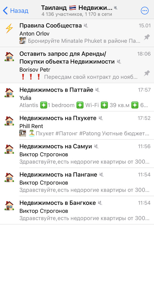 Такого рода чаты