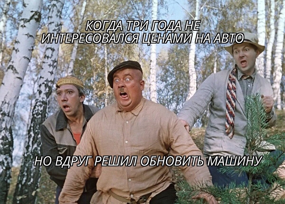 Мем канала Автомобили