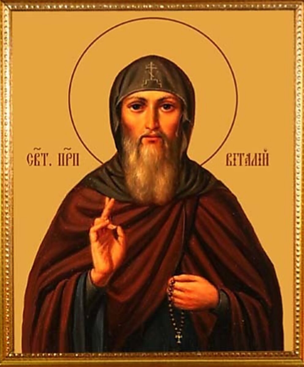 Св. Виталий (икона)