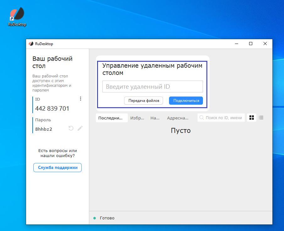 Программа RuDesktop