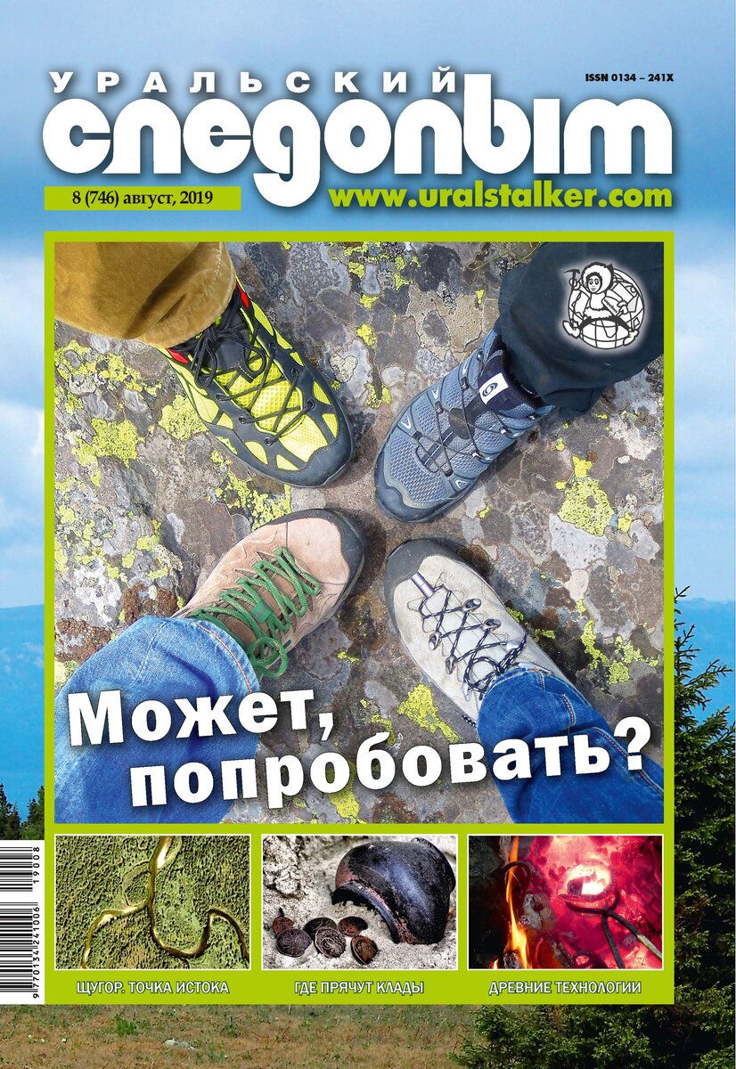 осень уральского следопыта екатеринбург. следопыт 2019. следопыт 2019. Pathfinder арт валерос. следопыт фильм 2007.