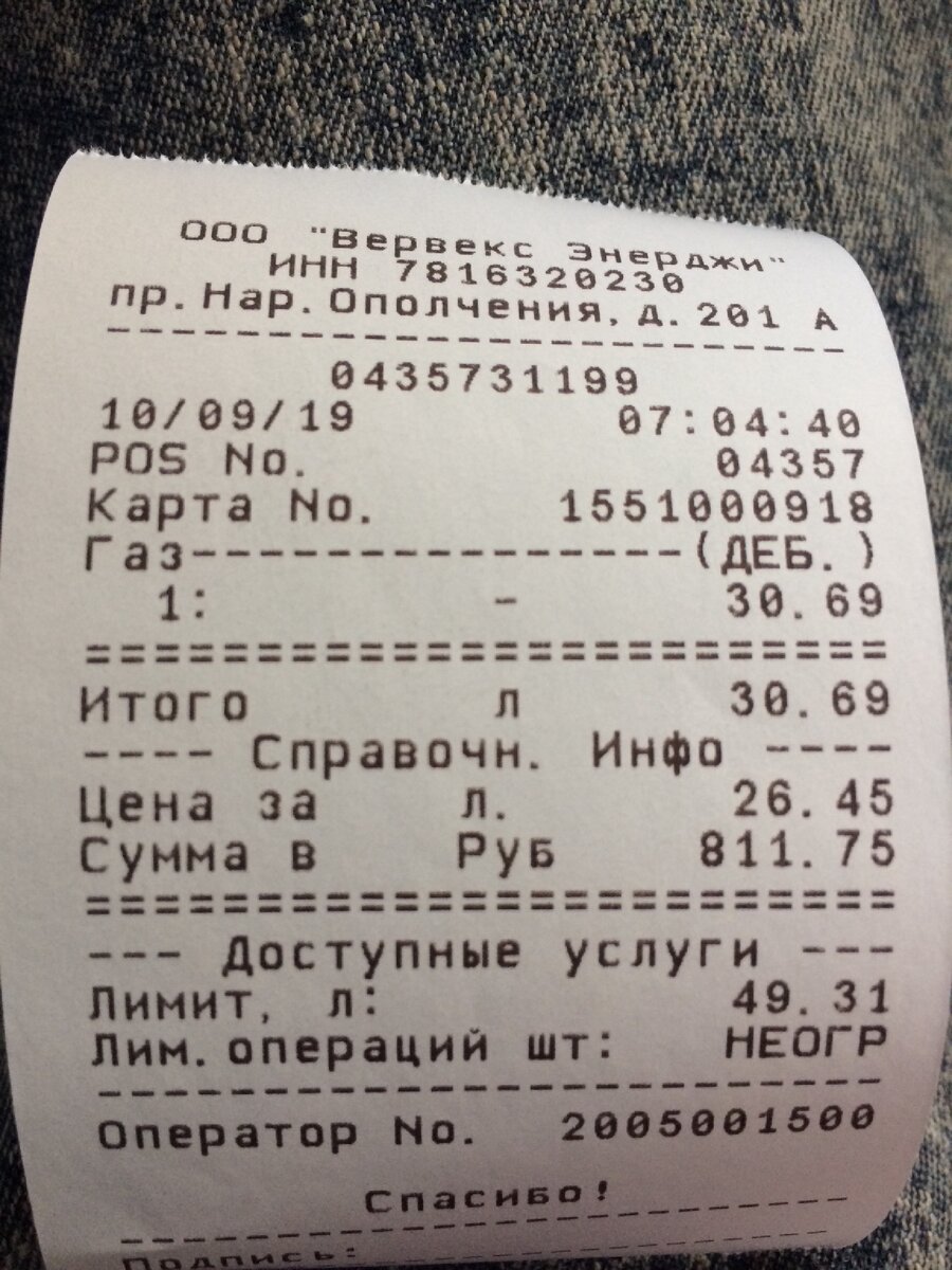 Чек