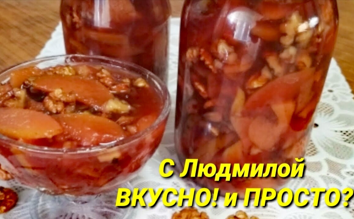 Айвовое варенье дольками Янтарное