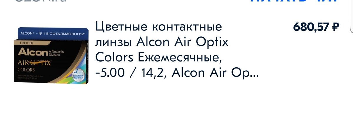 Интернет заказ