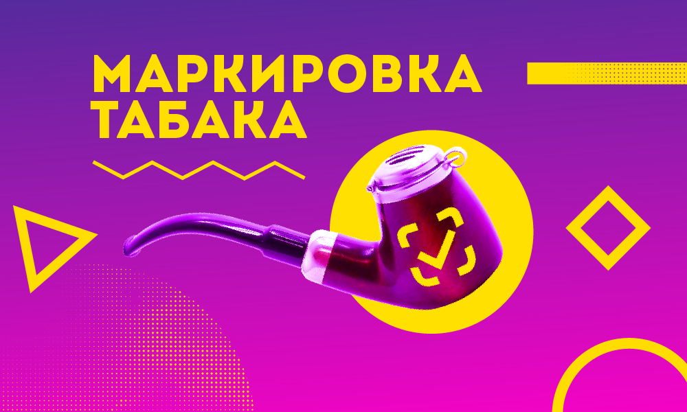 Маркировка табака. Обозначение табака.