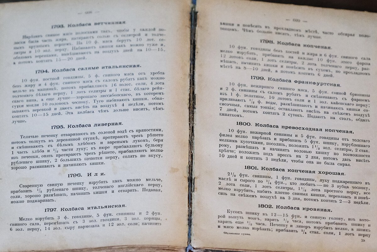 Что готовили в царской России? - кулинарная книга конца XIX века. | Ваш  Реставратор | Дзен