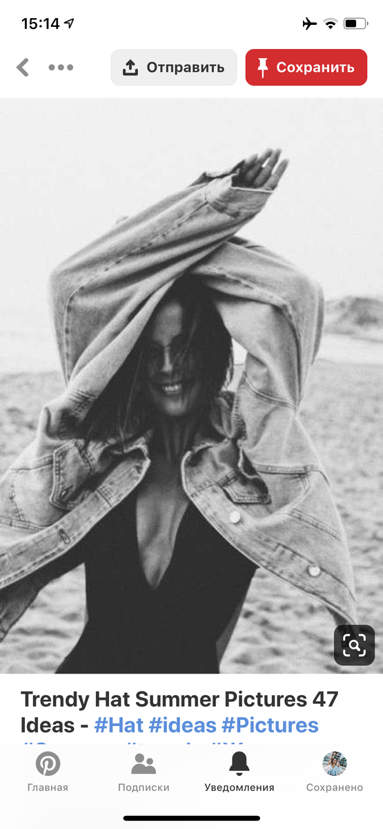 Взято из Pinterest