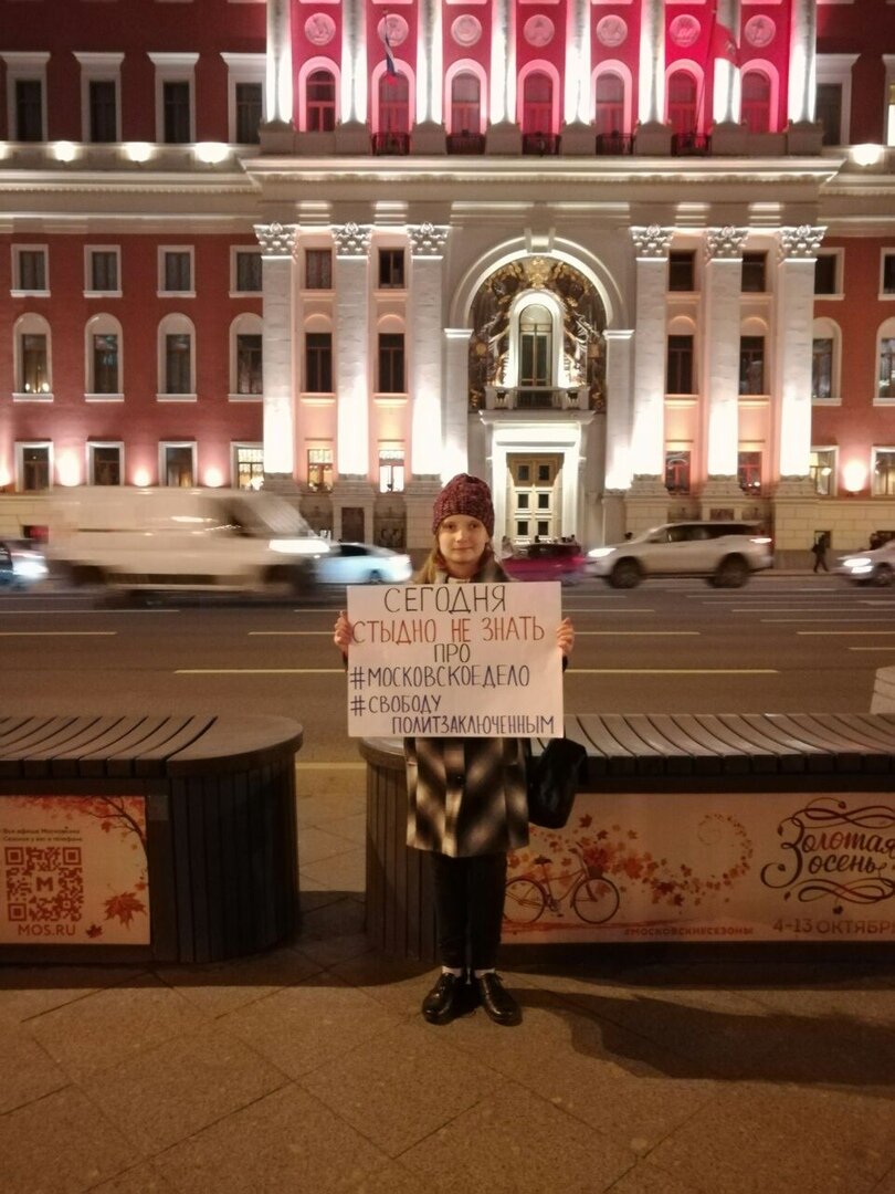 Я на пикетах у мэрии Москвы