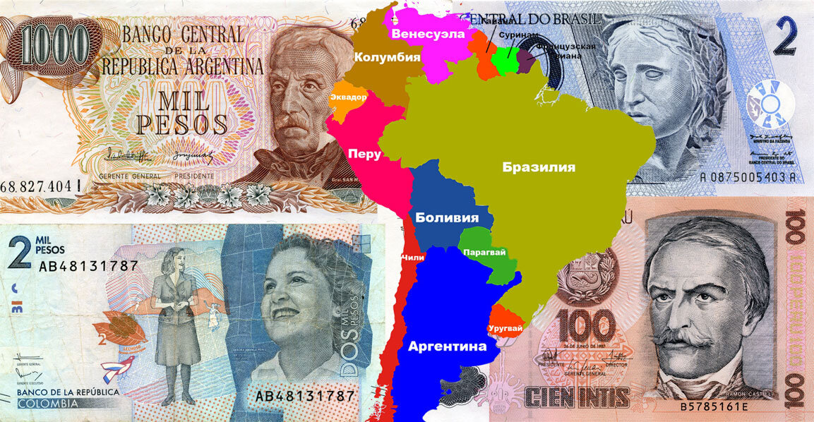 валюта стран южной америки. купюры латинской америки. валюта стран южной америки. денежная единица латинской америки. валюта гондураса.