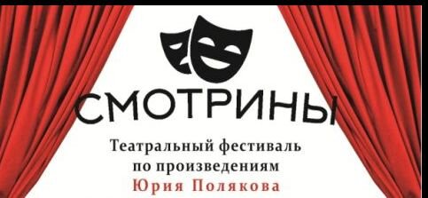 Авторский фестиваль