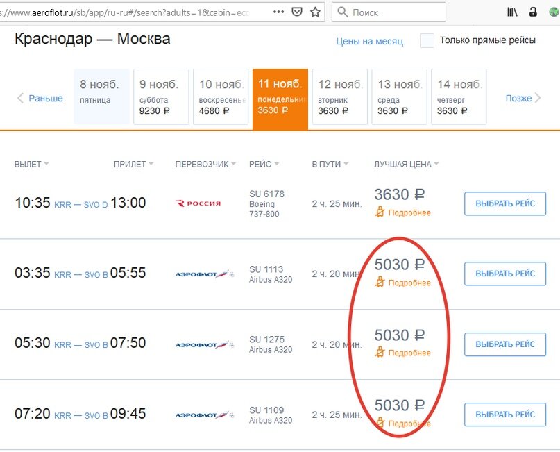 сколько стоят билеты первого класса