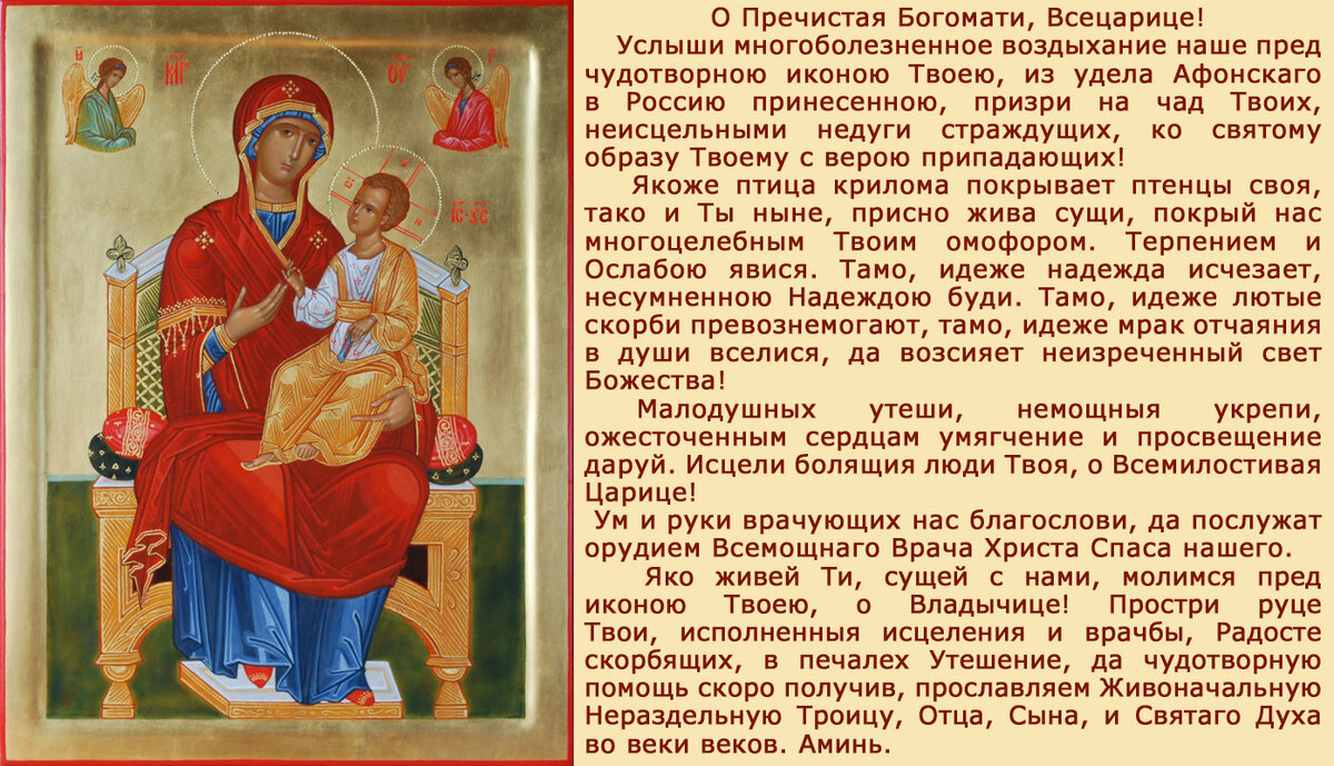 картинка с молитвой взята из интернет