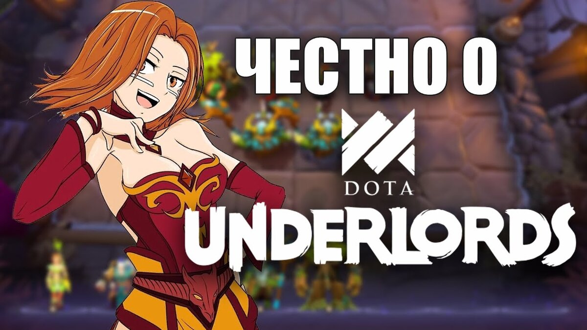Dota Underlords