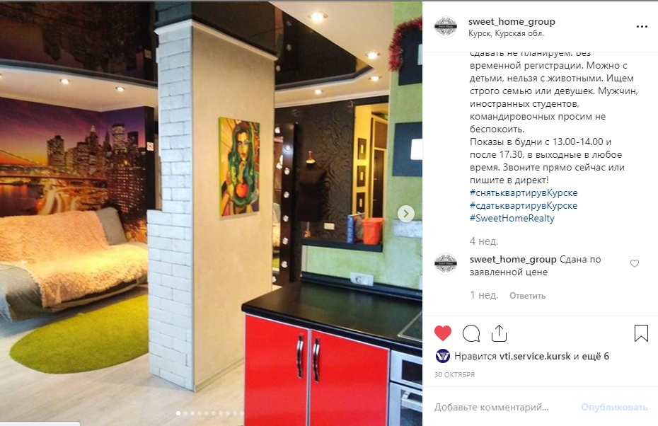 Пример фото трехкомнатной квартиры-студии. Можно посмотреть в Instagram